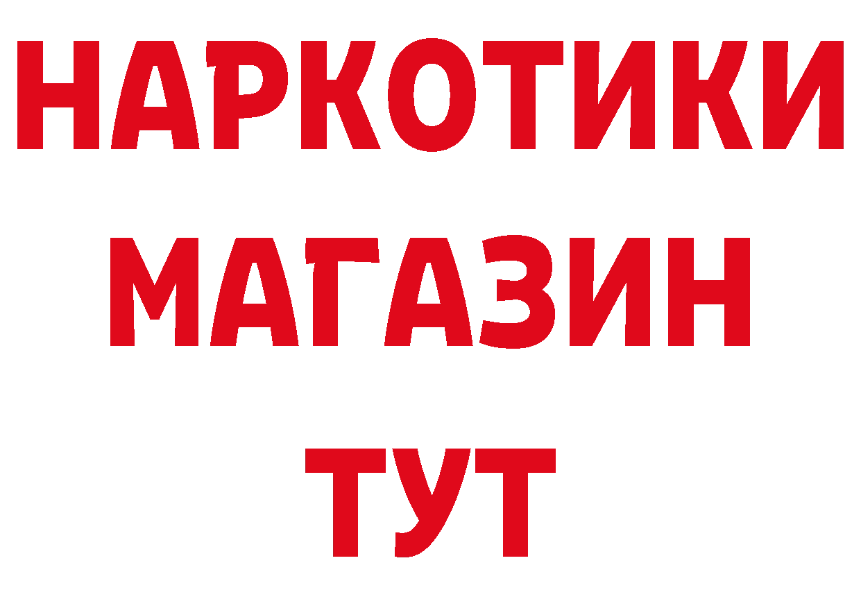 Продажа наркотиков площадка клад Волжск